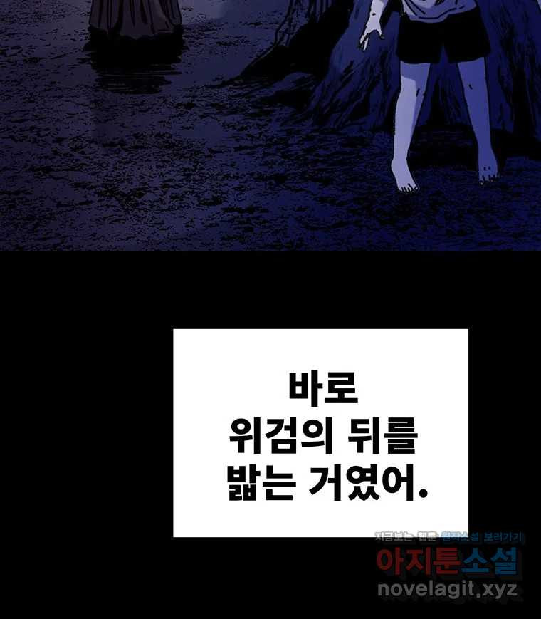 해늘골 71화 - 웹툰 이미지 128