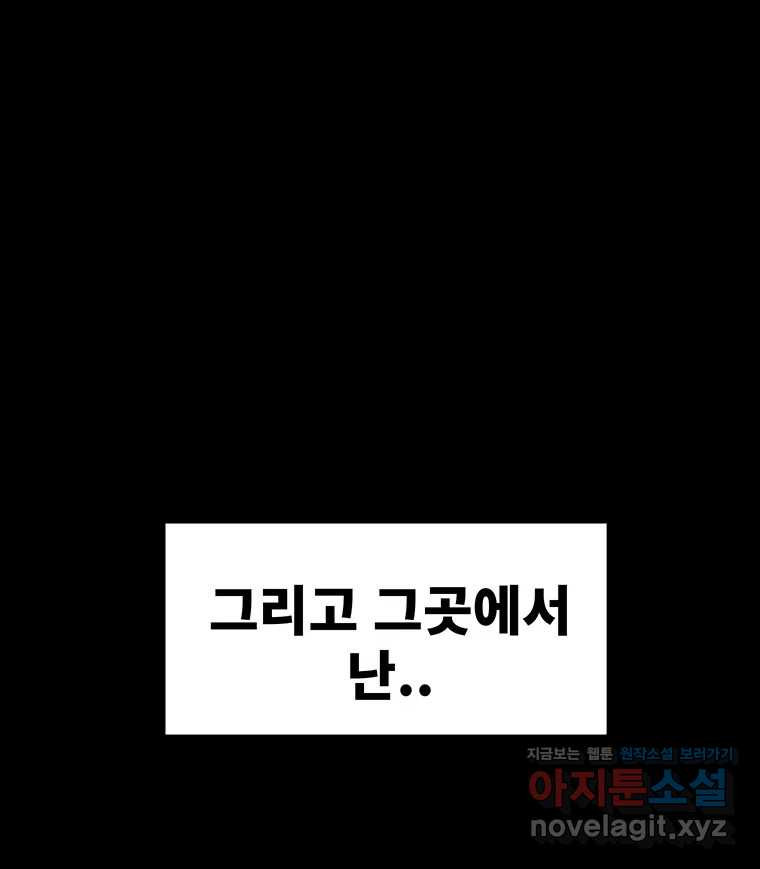 해늘골 71화 - 웹툰 이미지 129