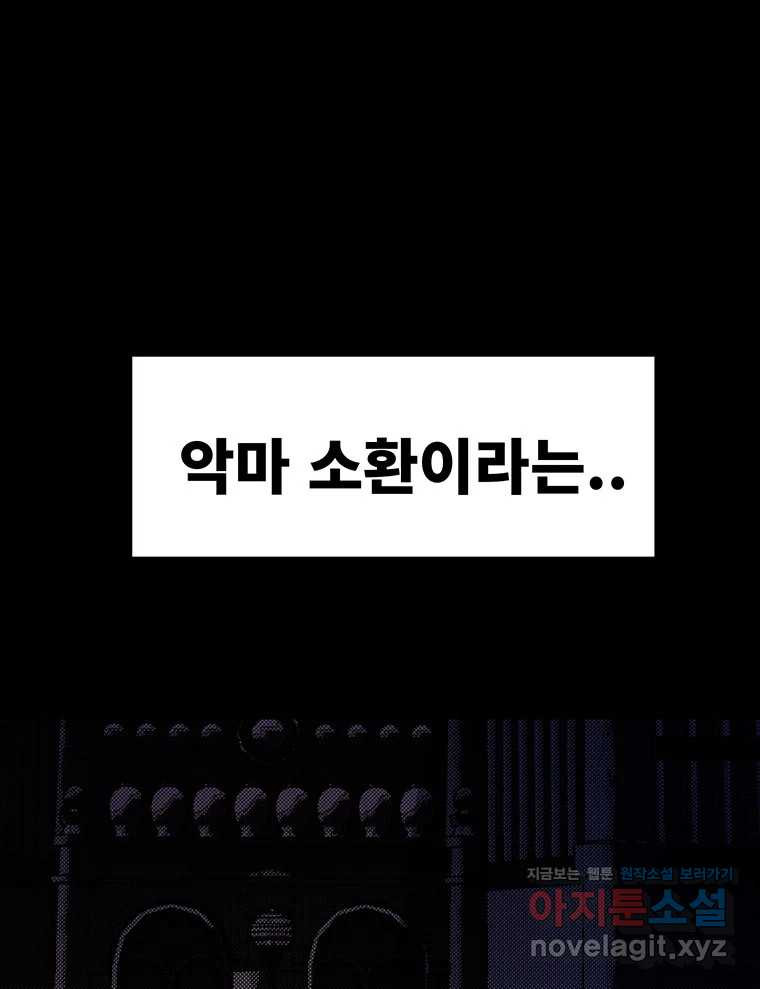 해늘골 71화 - 웹툰 이미지 132