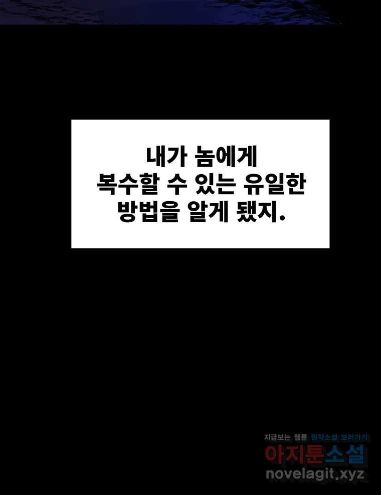 해늘골 71화 - 웹툰 이미지 134