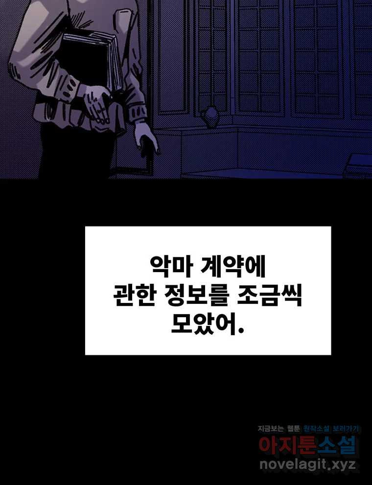 해늘골 71화 - 웹툰 이미지 136