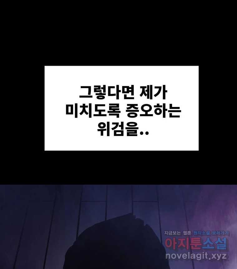 해늘골 71화 - 웹툰 이미지 146