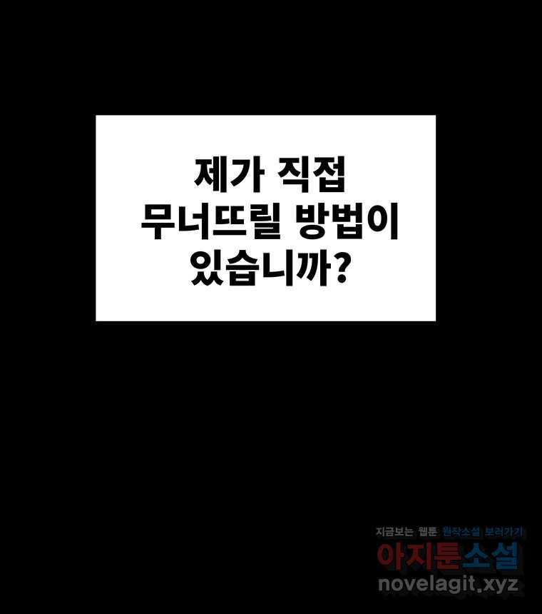 해늘골 71화 - 웹툰 이미지 148