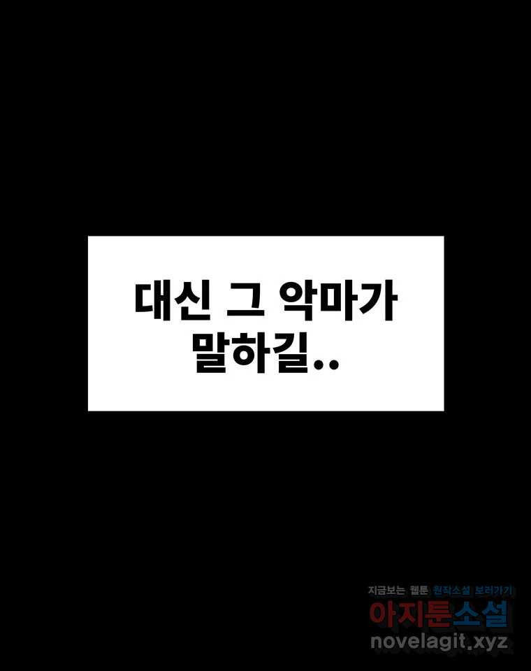 해늘골 71화 - 웹툰 이미지 152