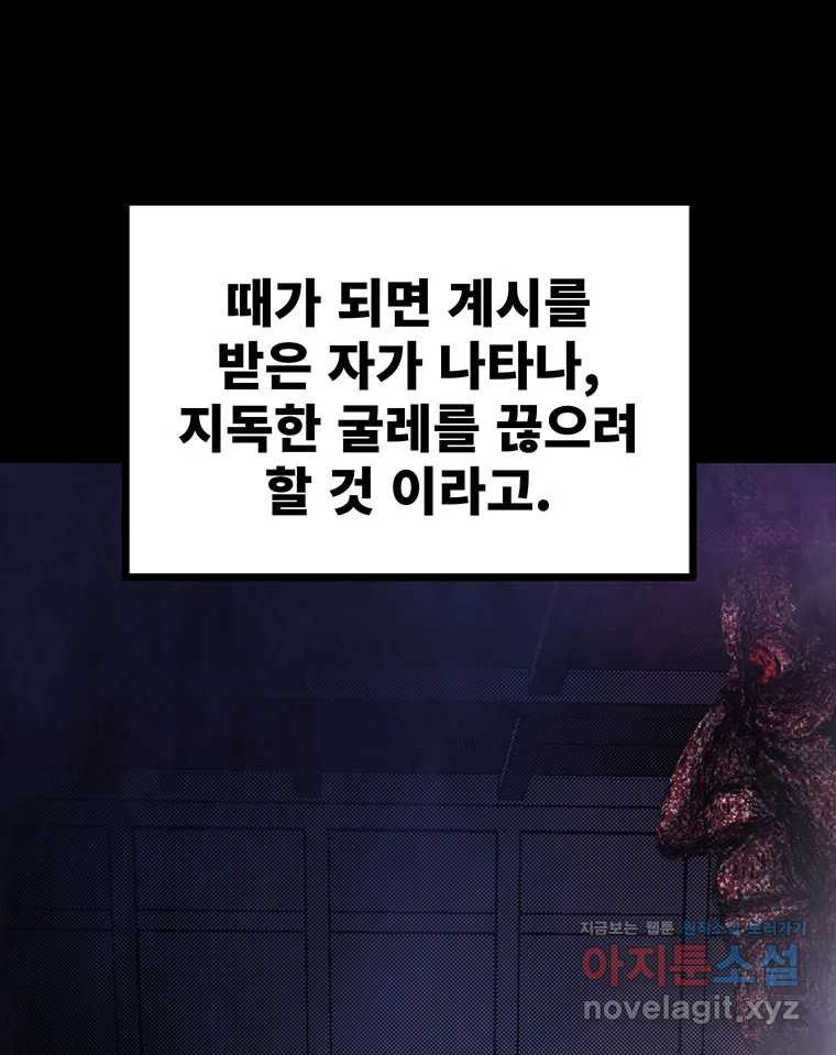 해늘골 71화 - 웹툰 이미지 153