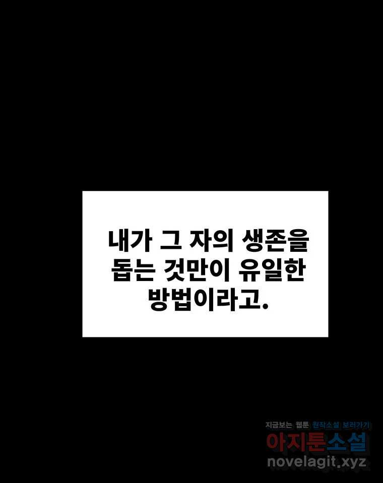 해늘골 71화 - 웹툰 이미지 155