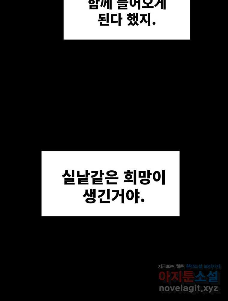 해늘골 71화 - 웹툰 이미지 158