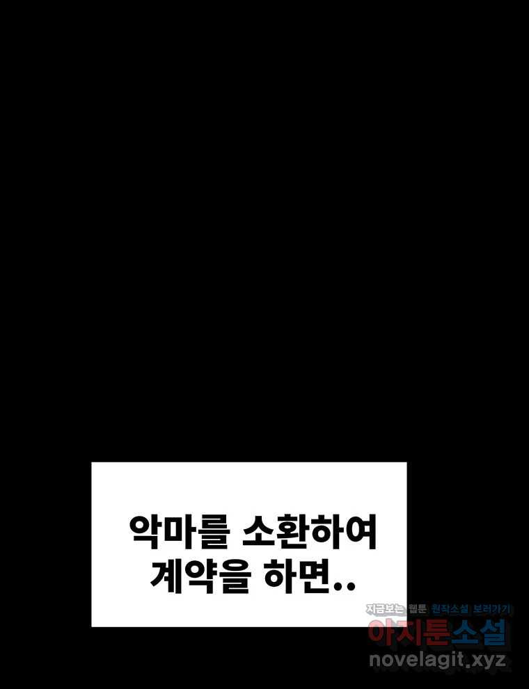 해늘골 71화 - 웹툰 이미지 160