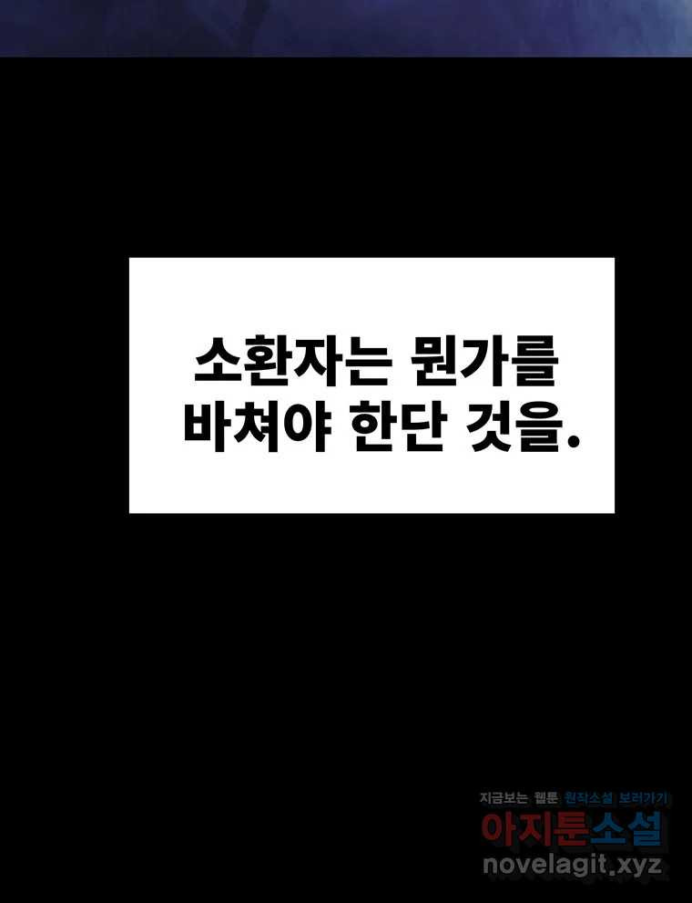 해늘골 71화 - 웹툰 이미지 162