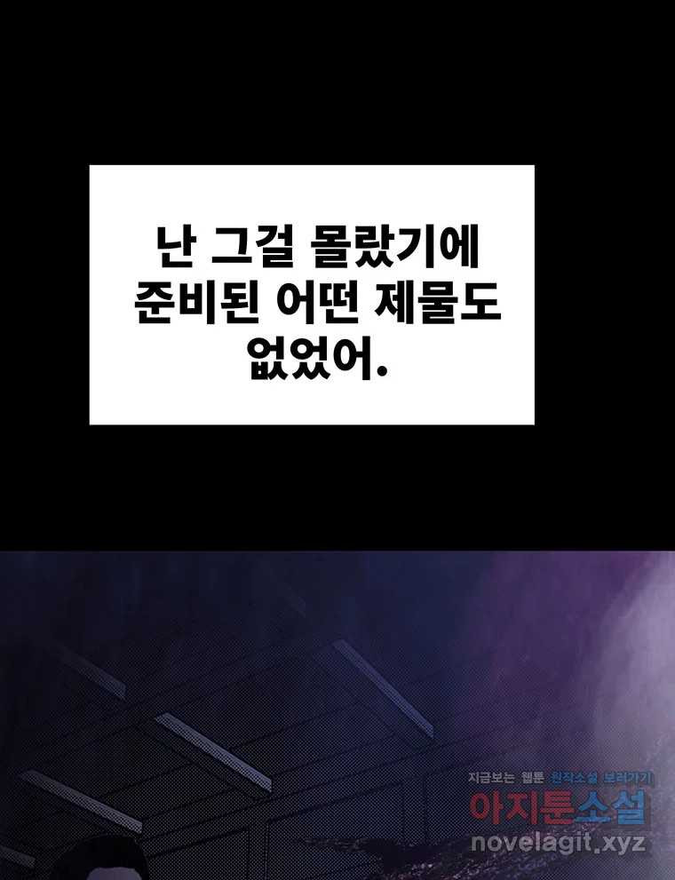 해늘골 71화 - 웹툰 이미지 163