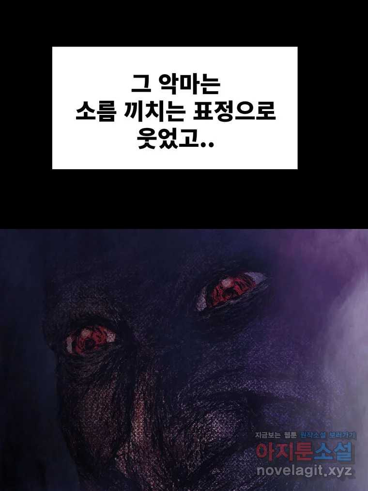 해늘골 71화 - 웹툰 이미지 165