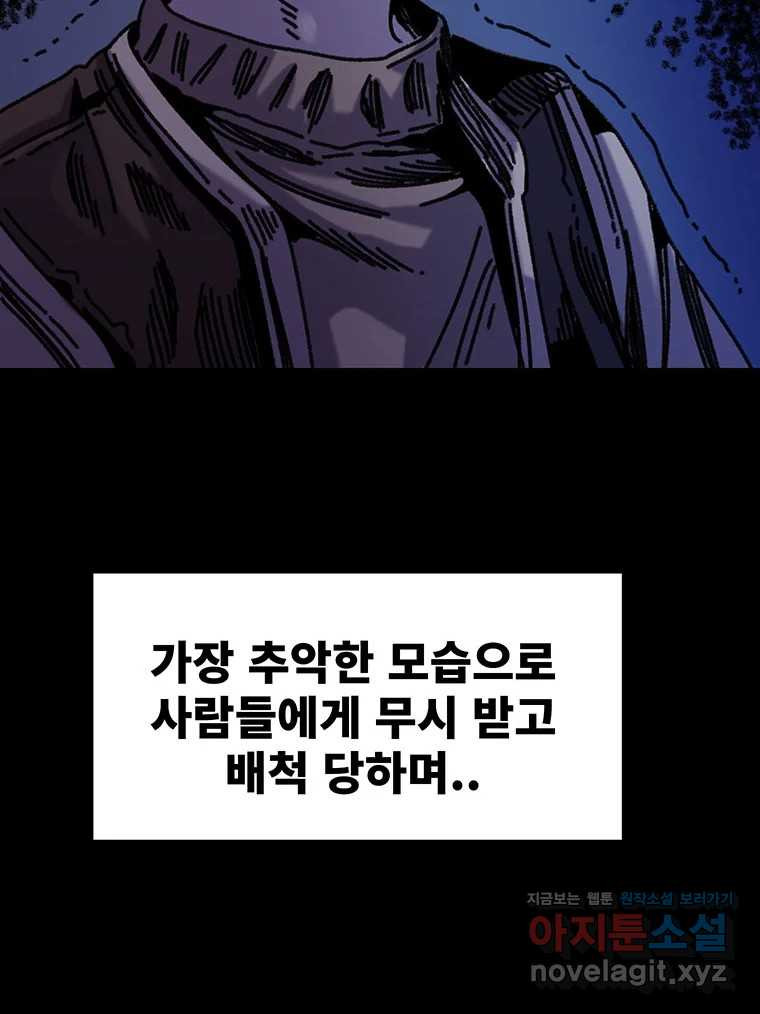 해늘골 71화 - 웹툰 이미지 169