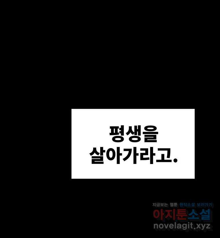 해늘골 71화 - 웹툰 이미지 170