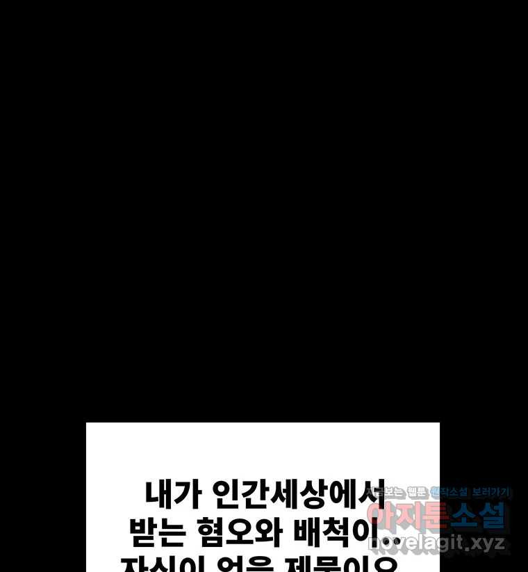 해늘골 71화 - 웹툰 이미지 171