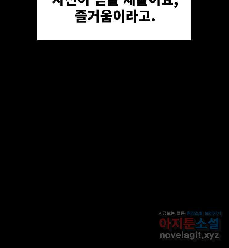 해늘골 71화 - 웹툰 이미지 172