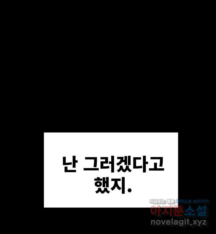 해늘골 71화 - 웹툰 이미지 173