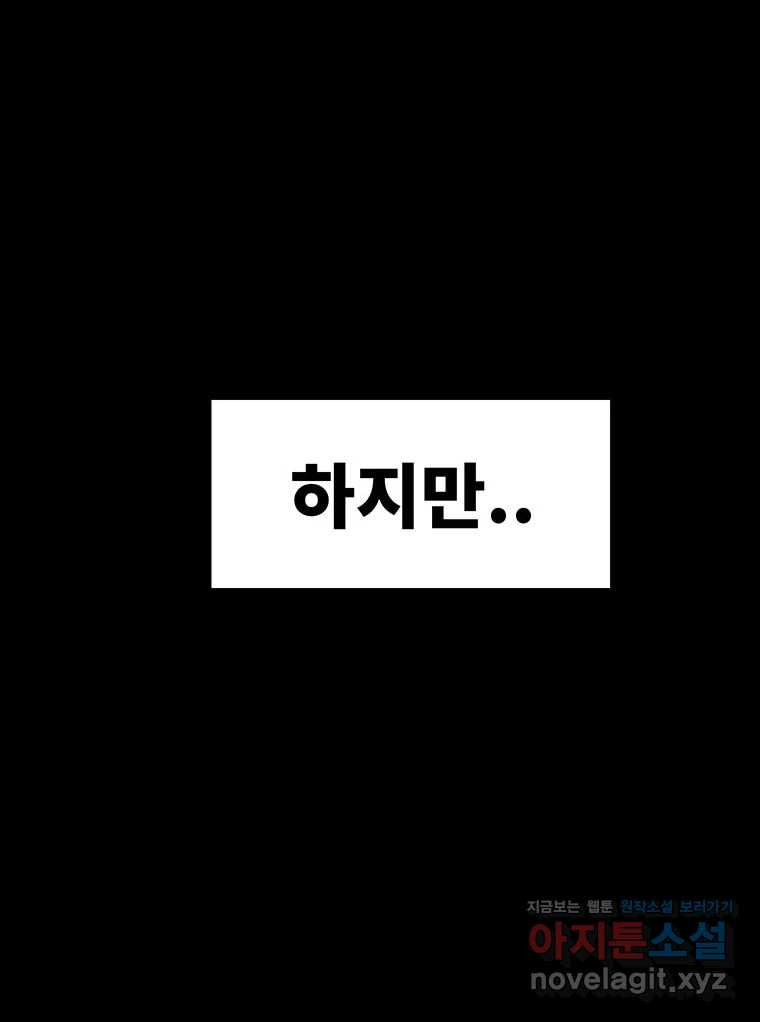 해늘골 71화 - 웹툰 이미지 182