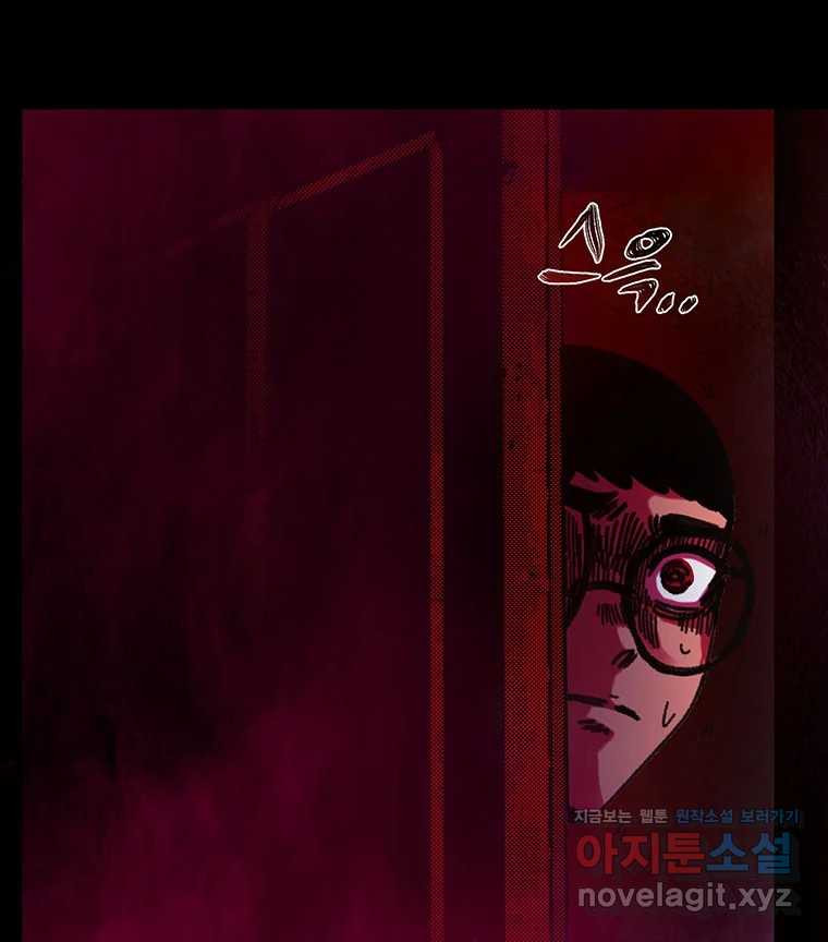 해늘골 71화 - 웹툰 이미지 241