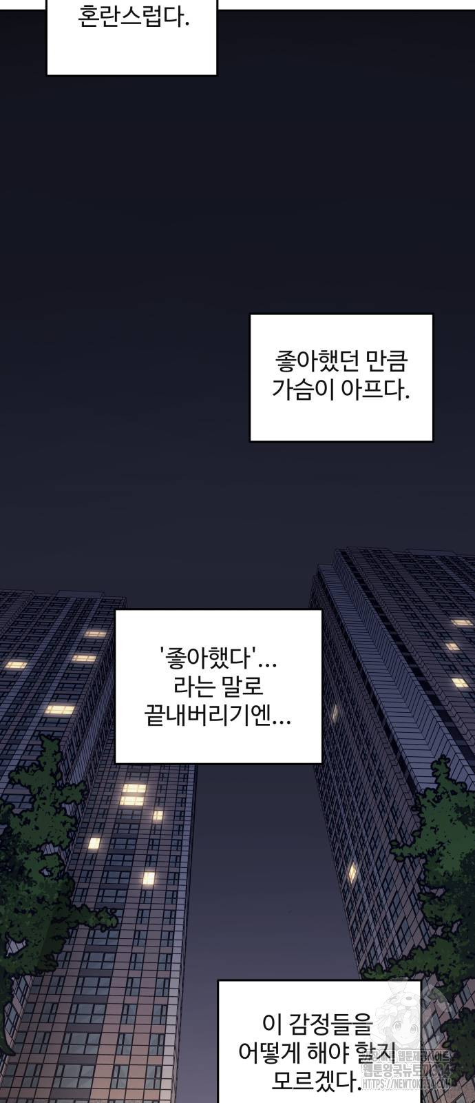 소녀재판 외전 1화 - 웹툰 이미지 27