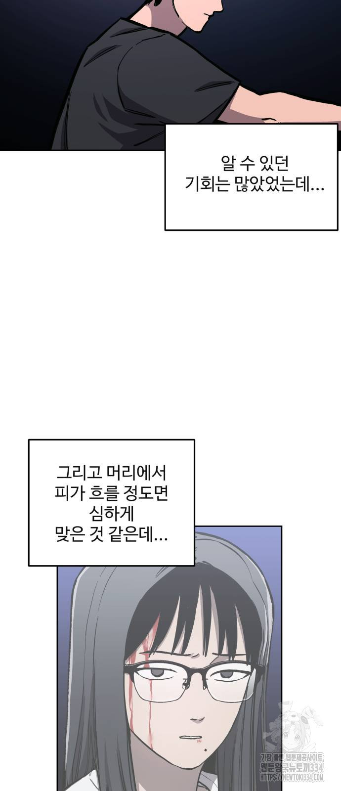 소녀재판 외전 1화 - 웹툰 이미지 39