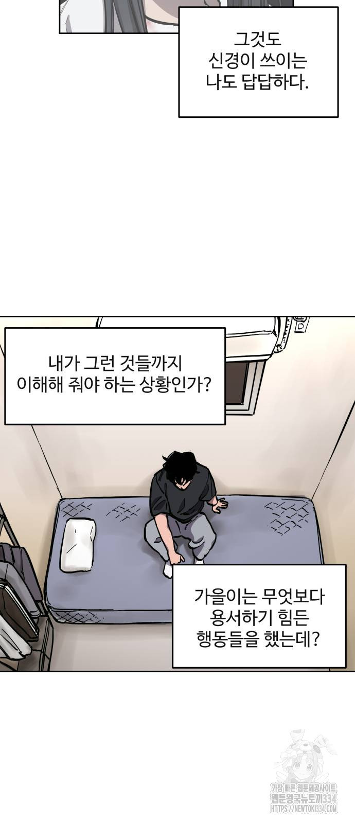 소녀재판 외전 1화 - 웹툰 이미지 40