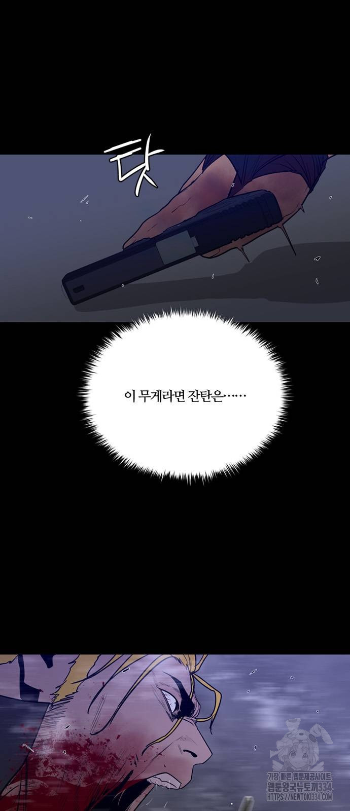 폰투스 : 극야2 109화 - 웹툰 이미지 41