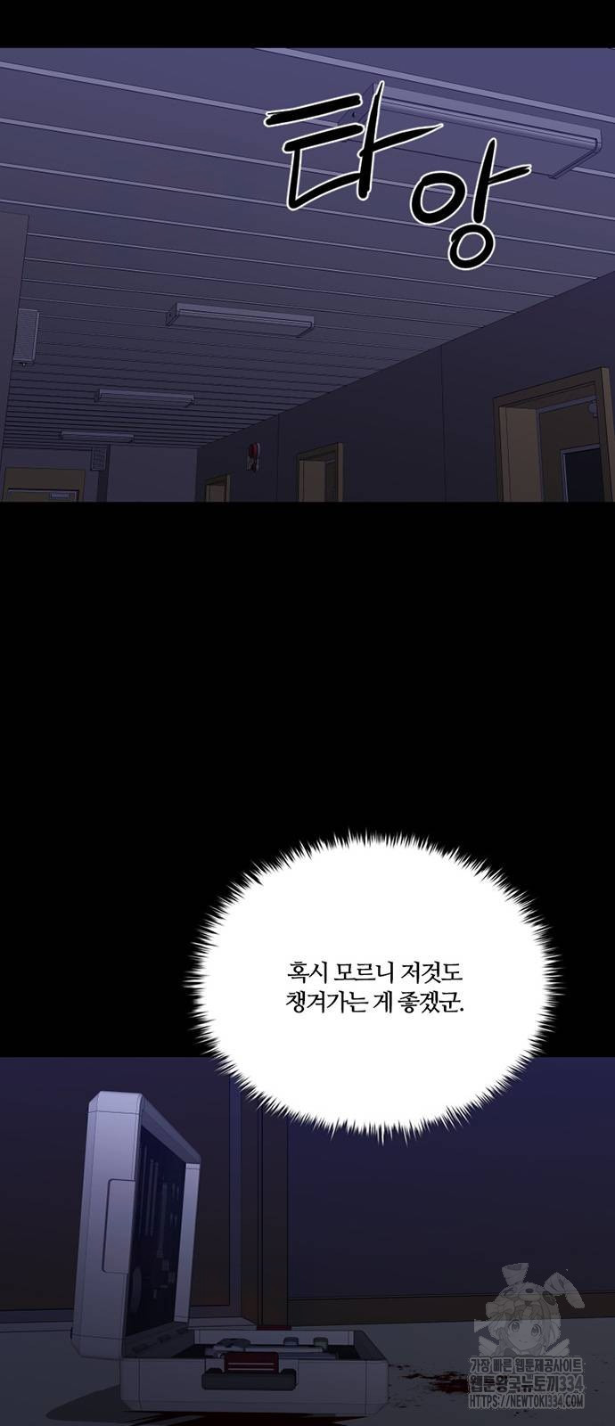 폰투스 : 극야2 109화 - 웹툰 이미지 48