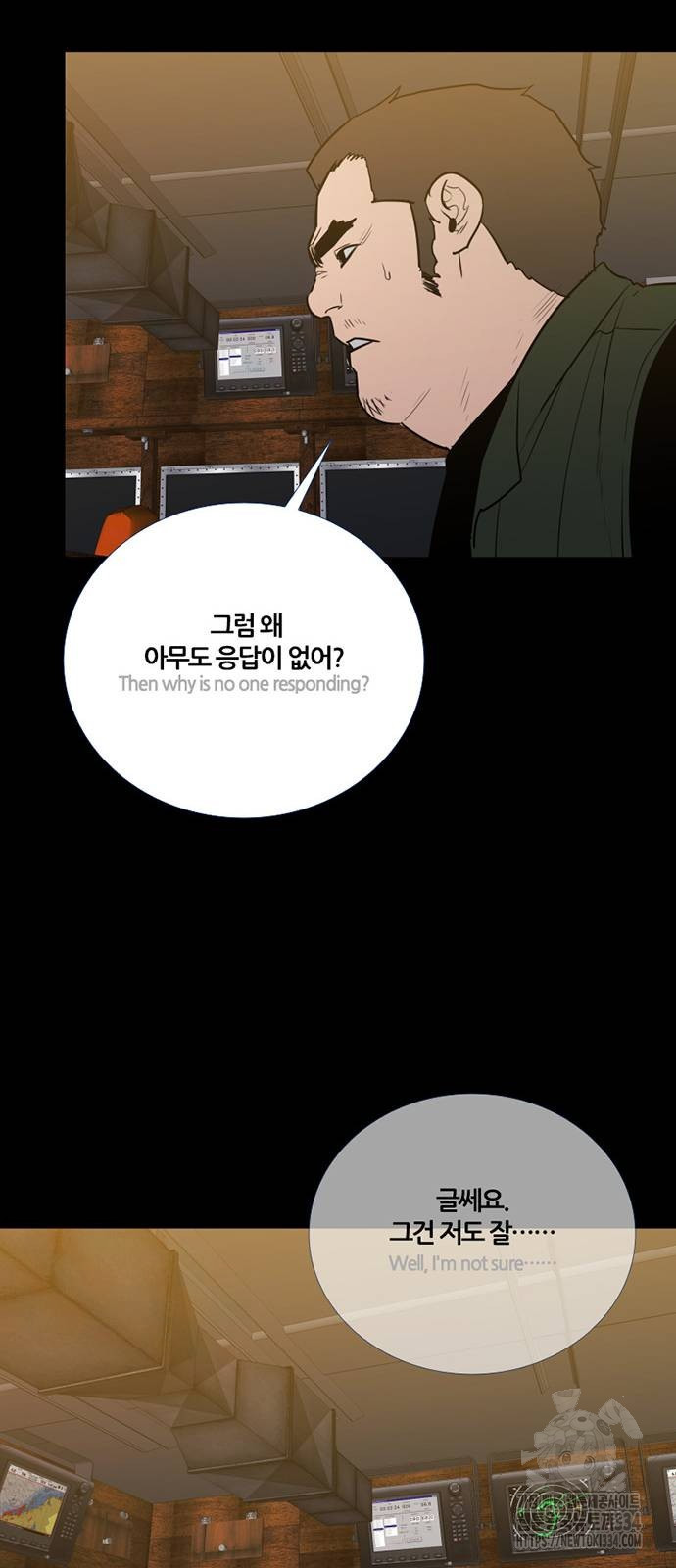 폰투스 : 극야2 109화 - 웹툰 이미지 59