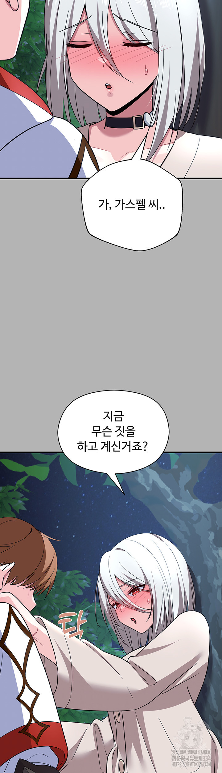 악당영애 길들이기 24화 - 웹툰 이미지 52