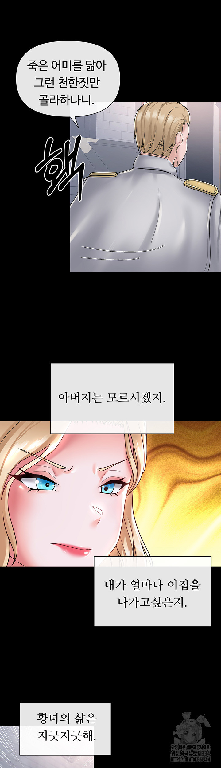 어서오세요, 이세계 편의점에 16화 - 웹툰 이미지 6