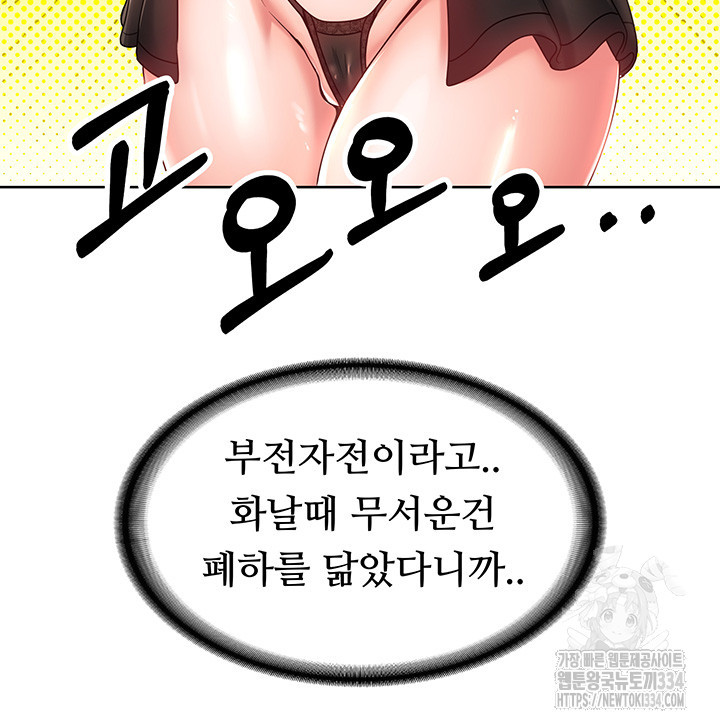 어서오세요, 이세계 편의점에 16화 - 웹툰 이미지 10