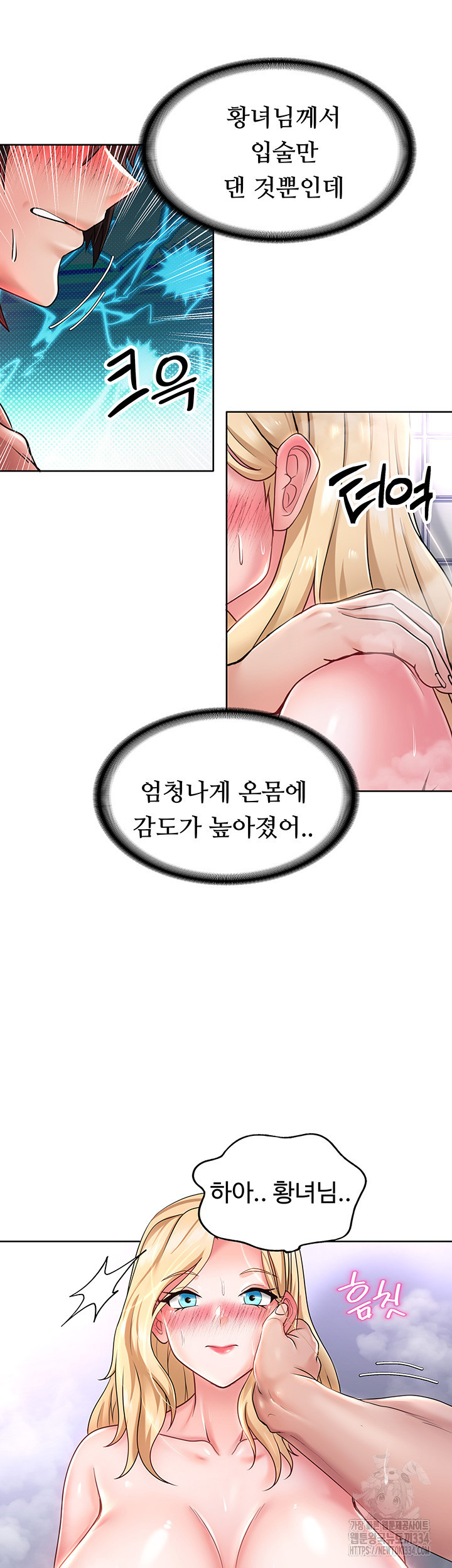 어서오세요, 이세계 편의점에 16화 - 웹툰 이미지 36