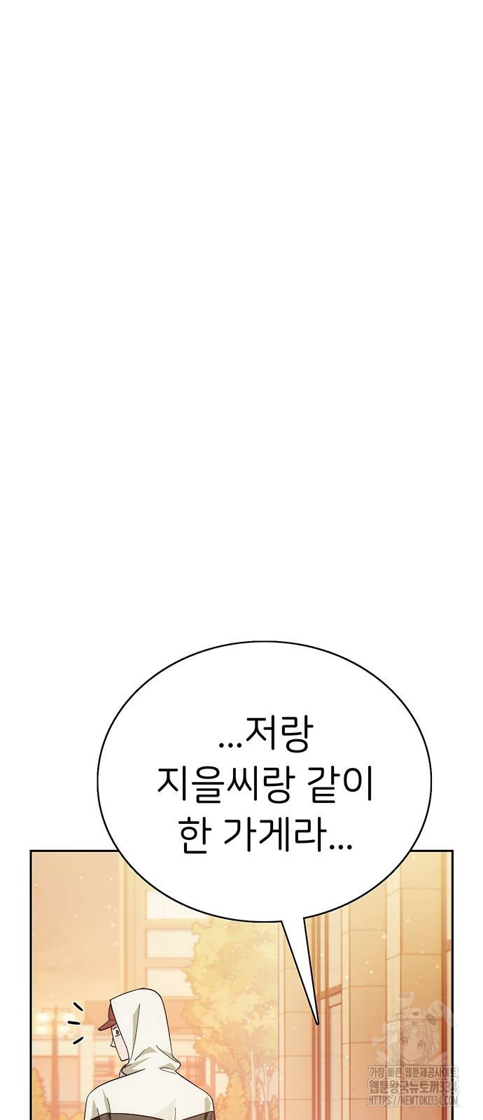 갑!자기 건물주 38화 - 웹툰 이미지 73