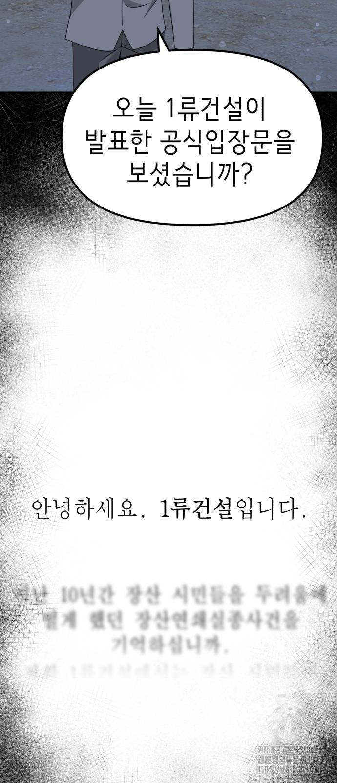 神장산범 44화 - 웹툰 이미지 45