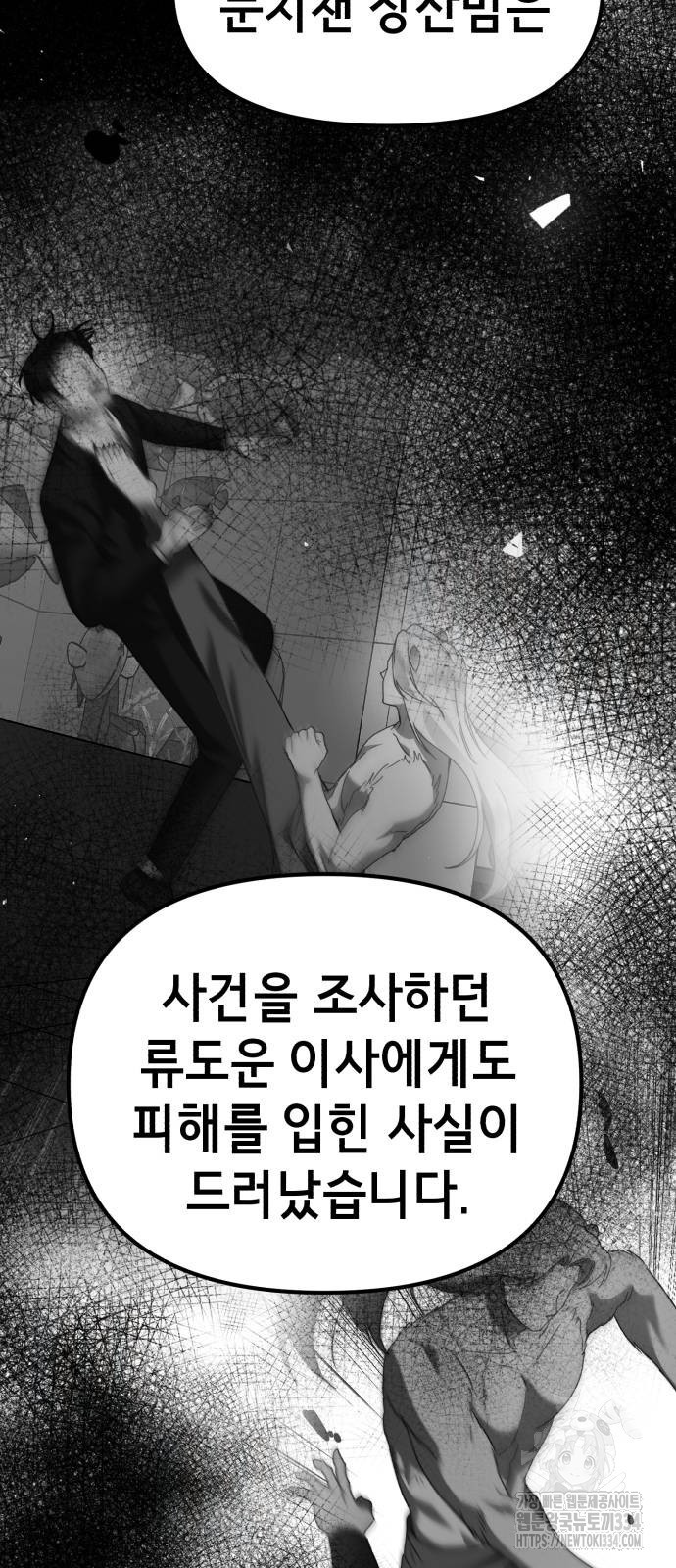 神장산범 44화 - 웹툰 이미지 56