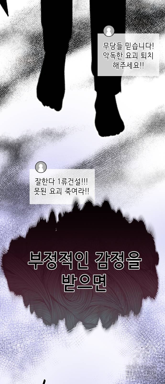 神장산범 44화 - 웹툰 이미지 73