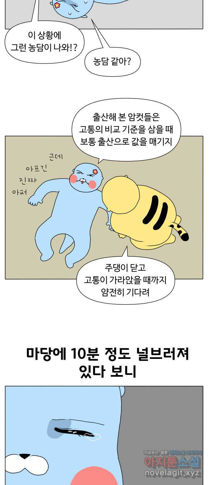 결혼생활 그림일기 214화 다쳤다 이거예요 1 - 웹툰 이미지 12