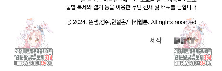 내 발등에 입 맞추는 악마여 19화 - 웹툰 이미지 124