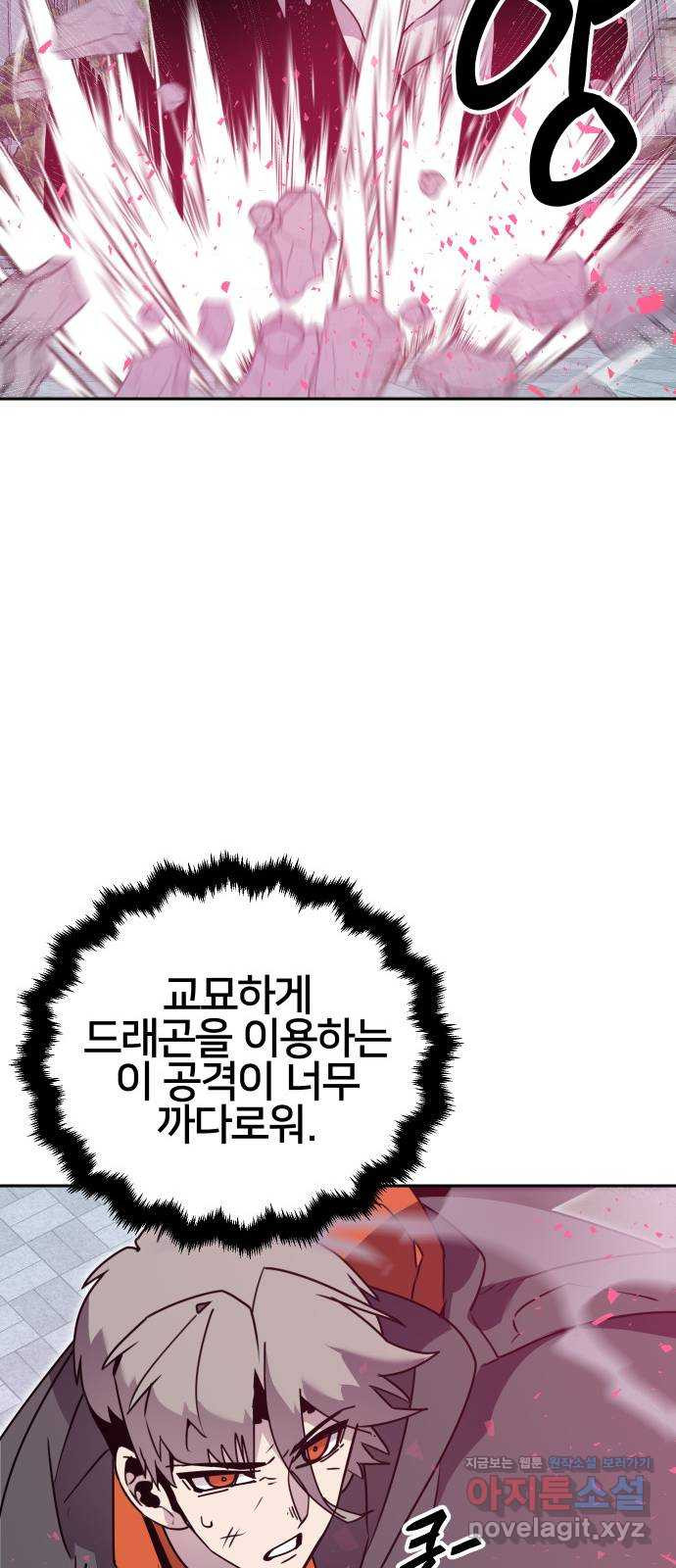 버그이터 100화. 최후의 버그 (4) - 웹툰 이미지 45