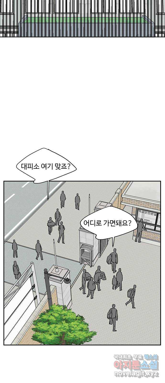 백호랑 시즌3 98화 재앙 - 웹툰 이미지 42