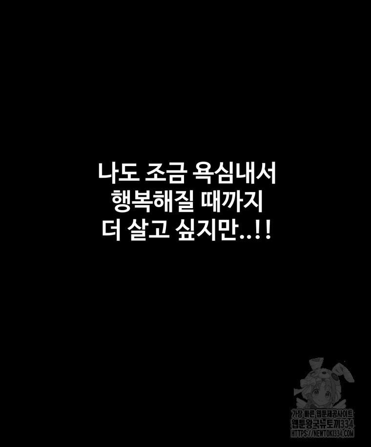 산타 인더스트리 40화 - 웹툰 이미지 31