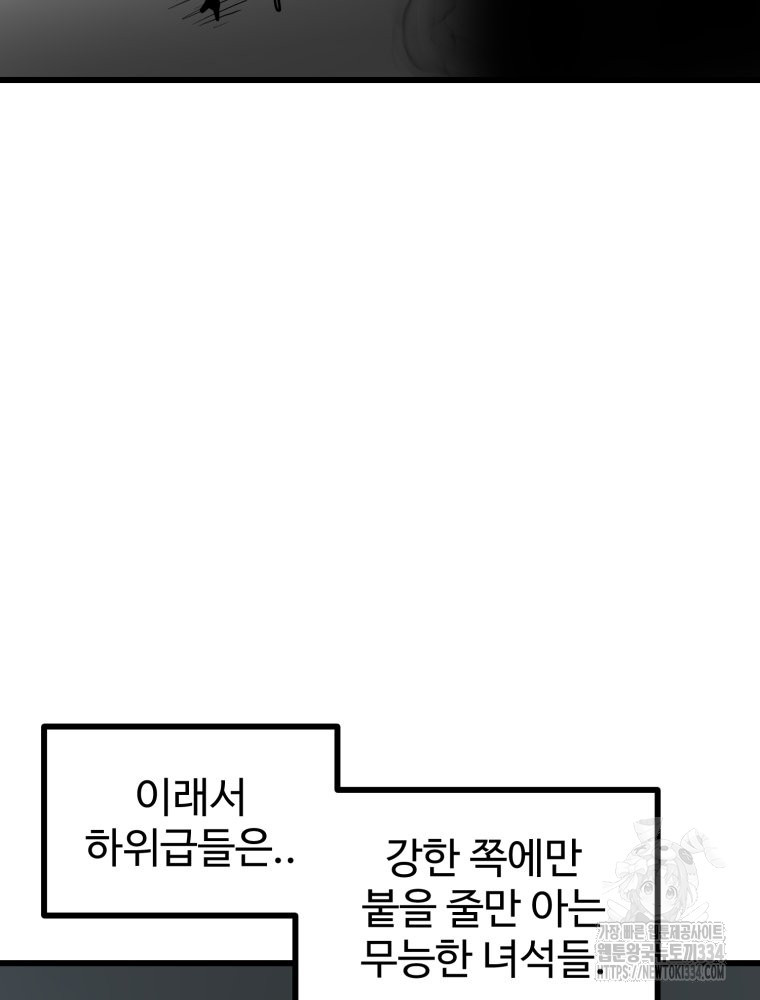 산타 인더스트리 40화 - 웹툰 이미지 64