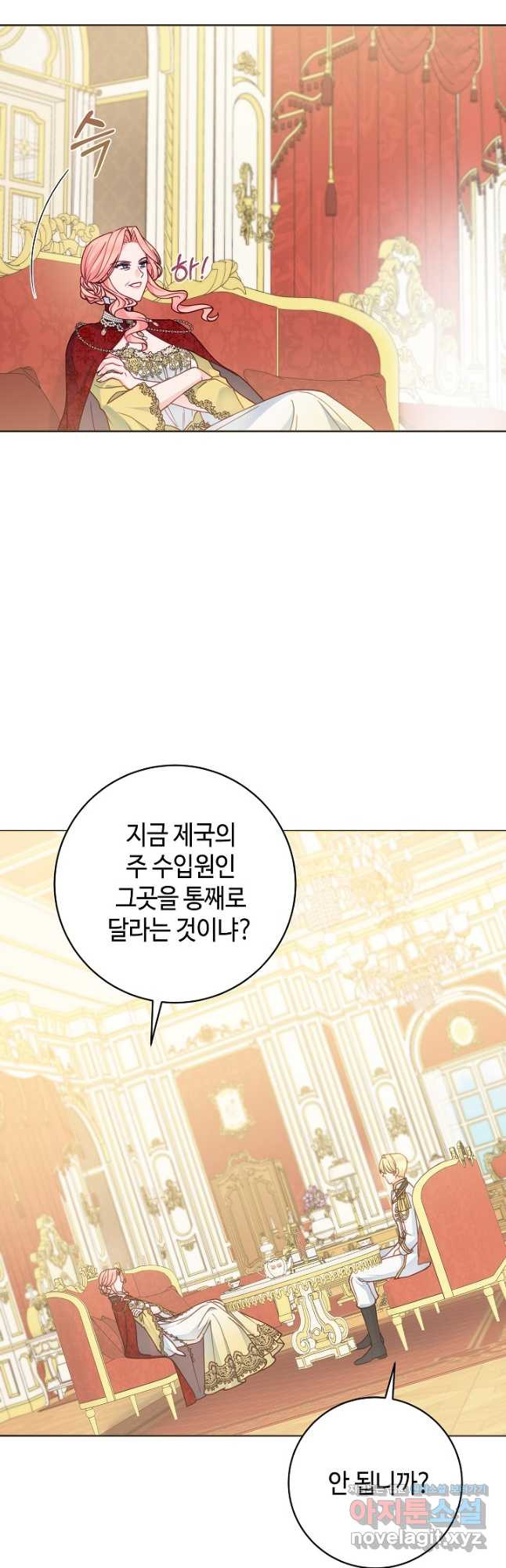 병약한? 남편의 계약 아내 109화 - 웹툰 이미지 28