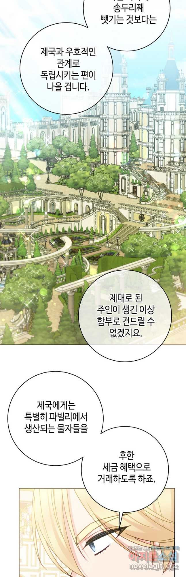 병약한? 남편의 계약 아내 109화 - 웹툰 이미지 31