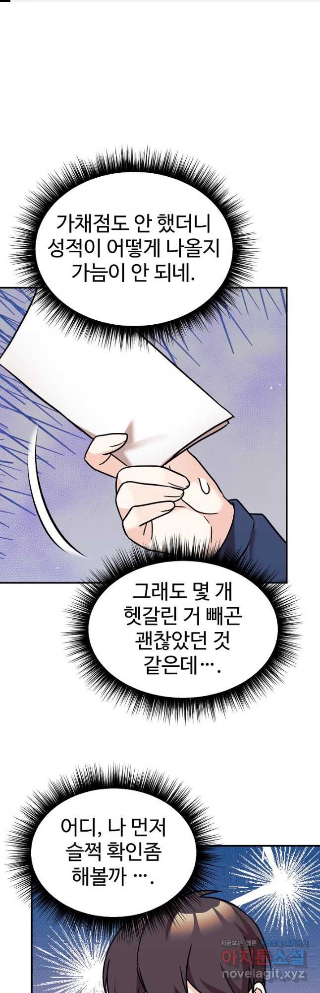 내 딸은 드래곤! 88화 - 웹툰 이미지 1