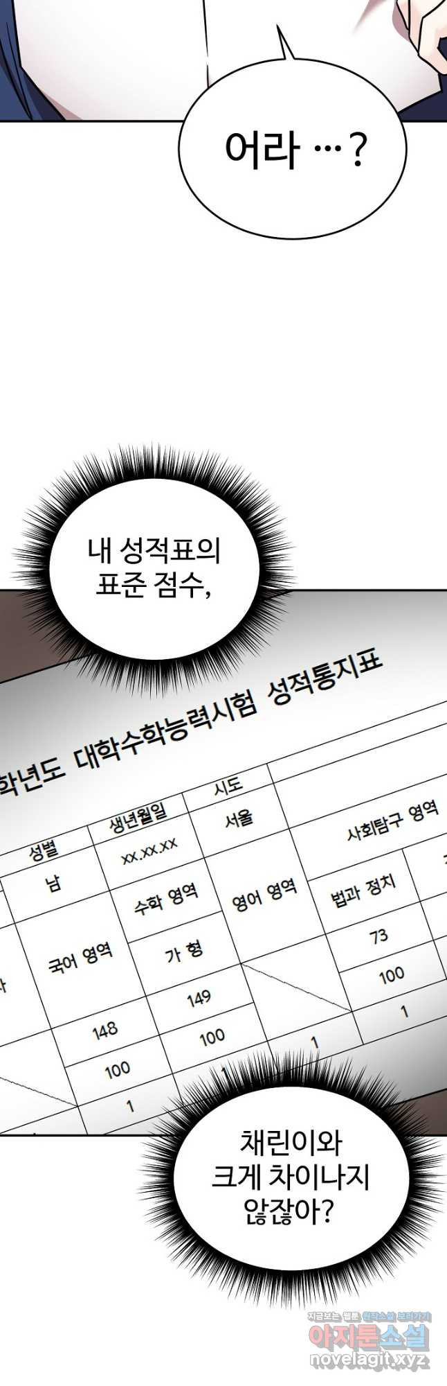 내 딸은 드래곤! 88화 - 웹툰 이미지 3