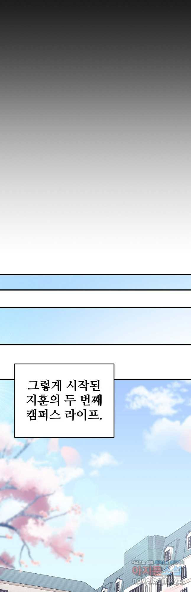 내 딸은 드래곤! 88화 - 웹툰 이미지 19