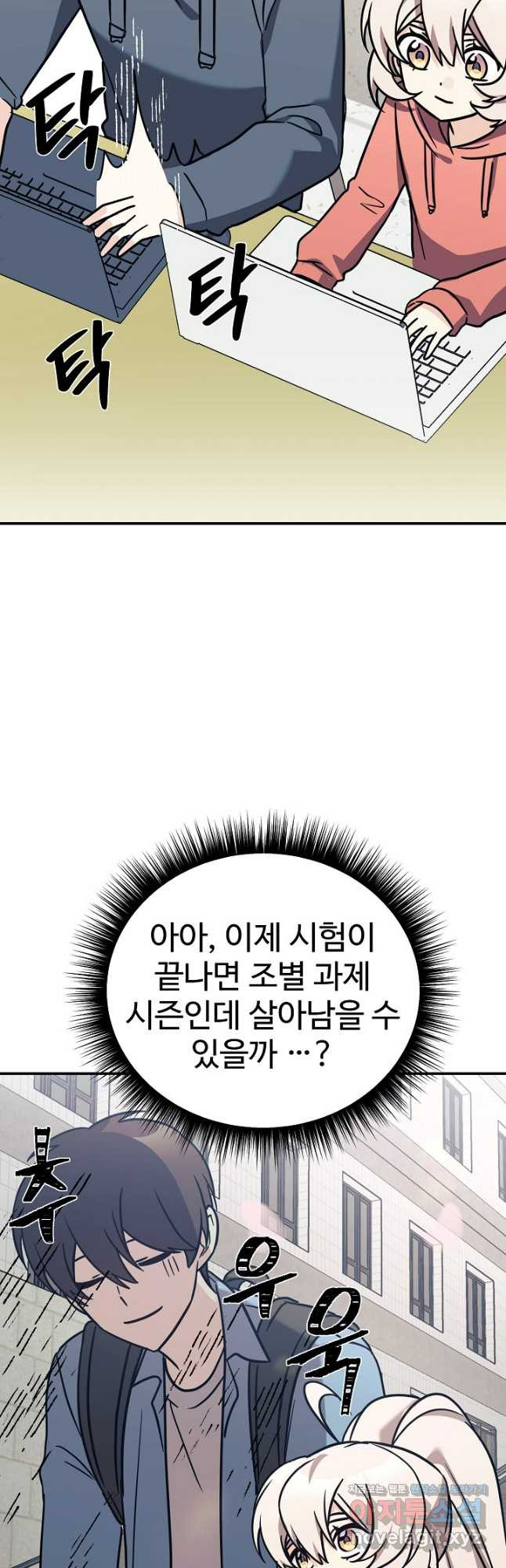 내 딸은 드래곤! 88화 - 웹툰 이미지 26