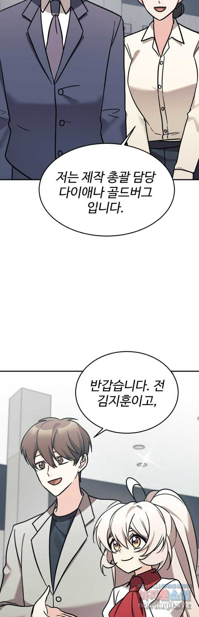 내 딸은 드래곤! 88화 - 웹툰 이미지 37