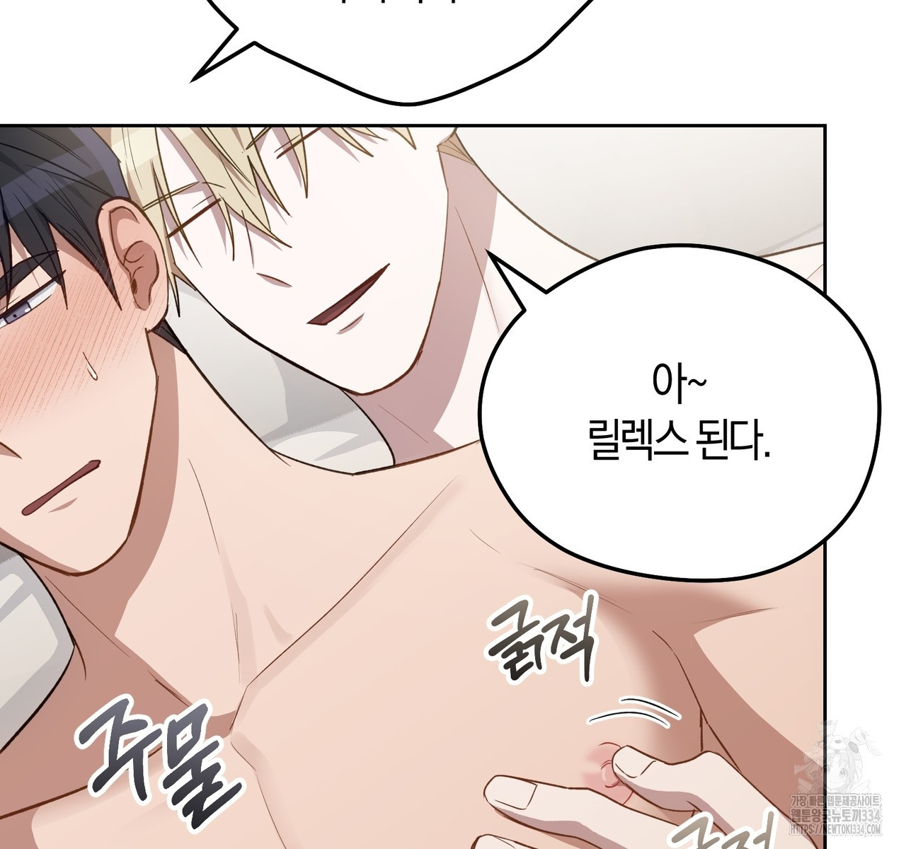 swim in the scent 44화 - 웹툰 이미지 29